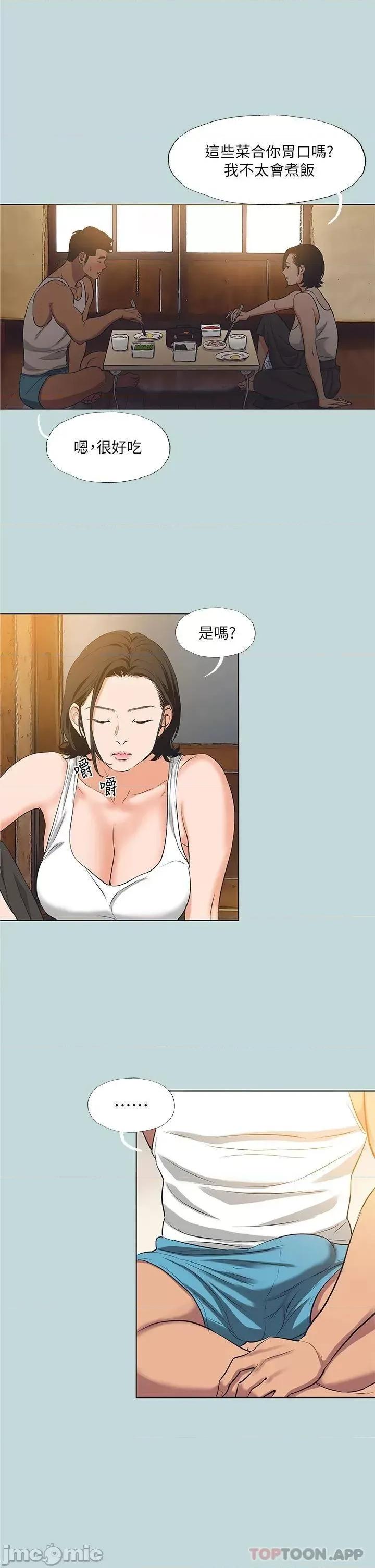 纵夏夜之梦 纵夏夜之梦89 第20页