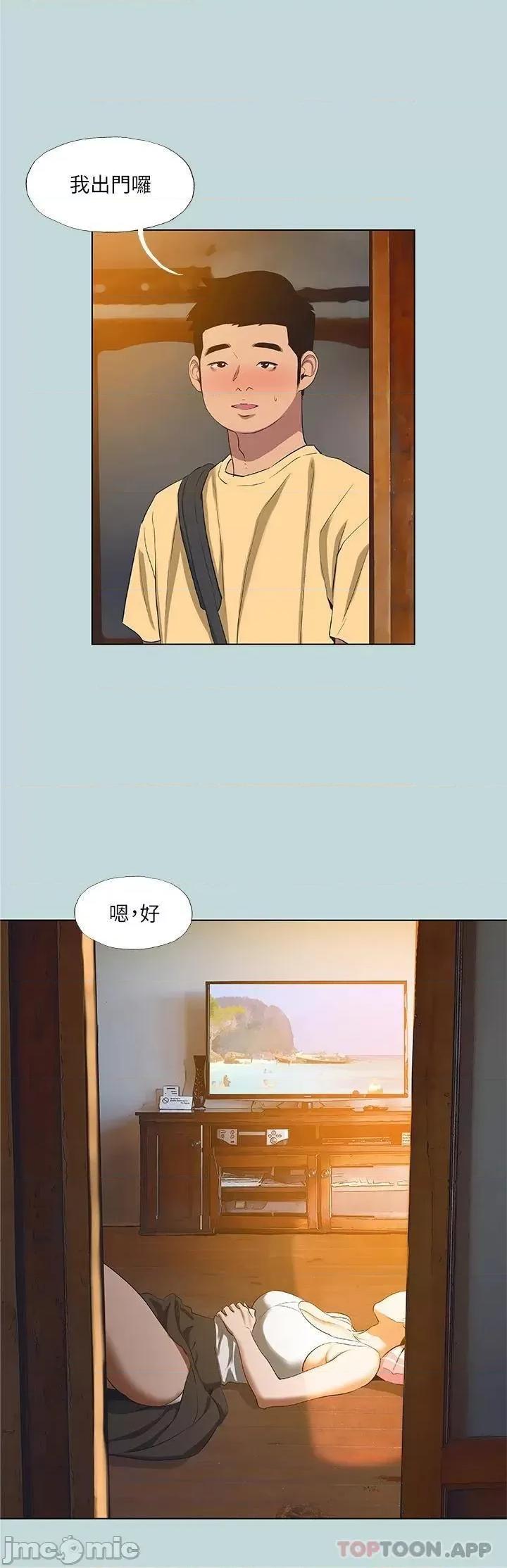 纵夏夜之梦 纵夏夜之梦89 第21页