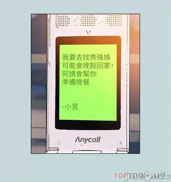 纵夏夜之梦 纵夏夜之梦89 第23页