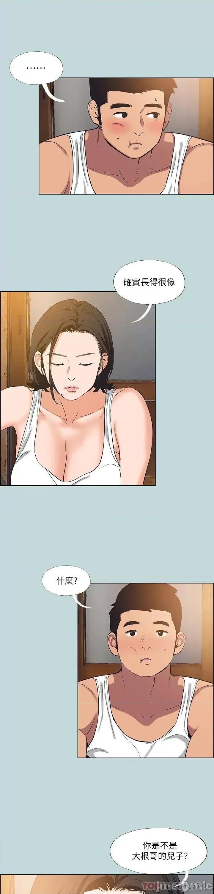 纵夏夜之梦 纵夏夜之梦89 第26页