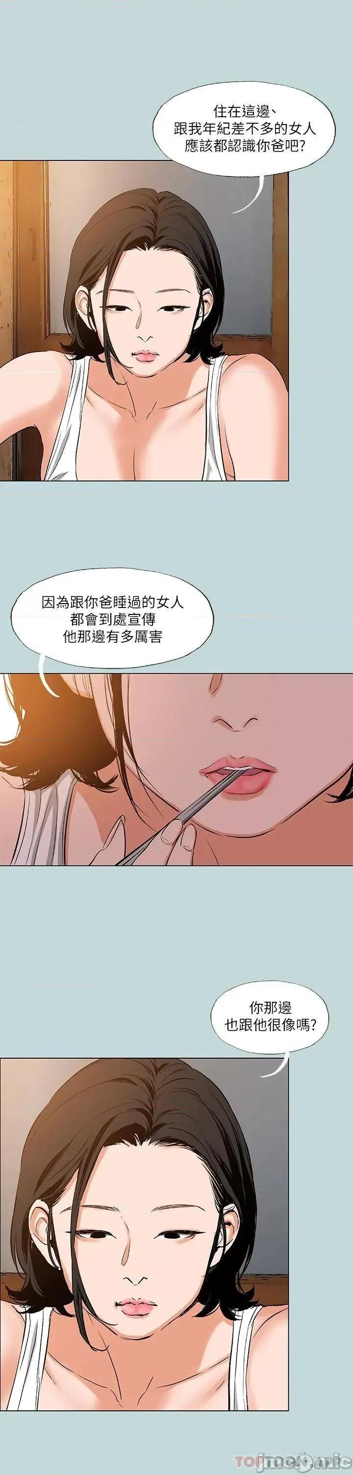 纵夏夜之梦 纵夏夜之梦89 第28页