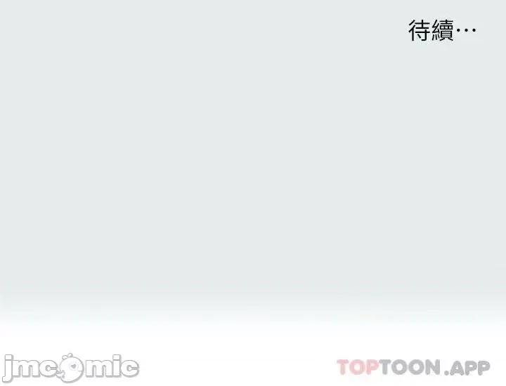 纵夏夜之梦 纵夏夜之梦89 第30页