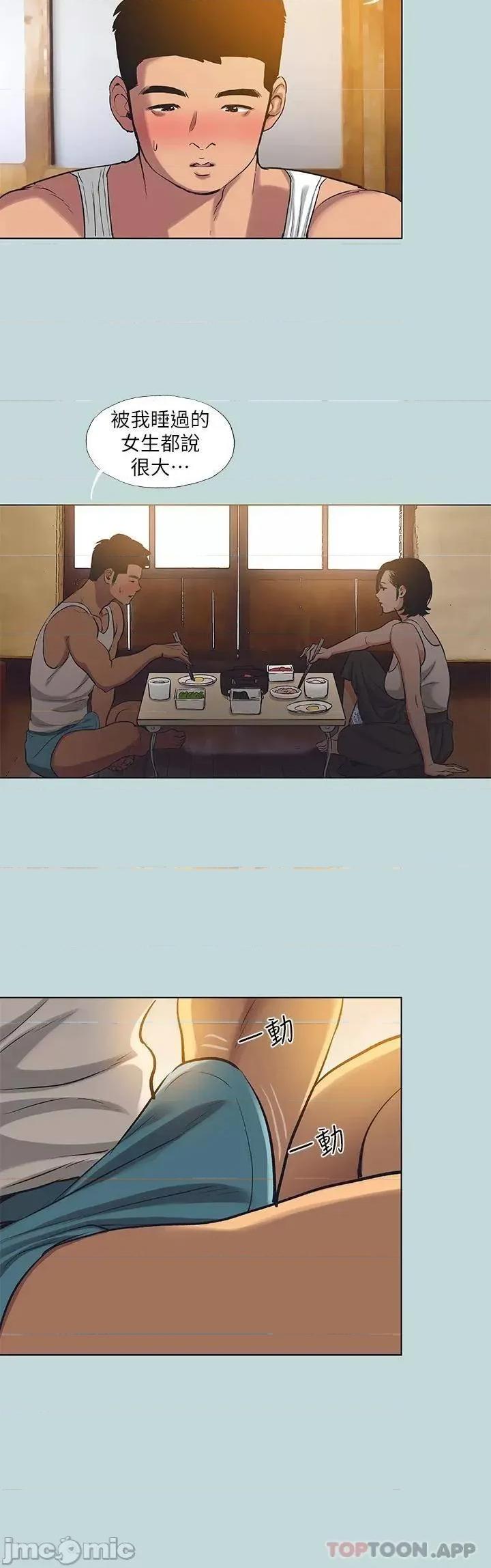 纵夏夜之梦 纵夏夜之梦90 第3页