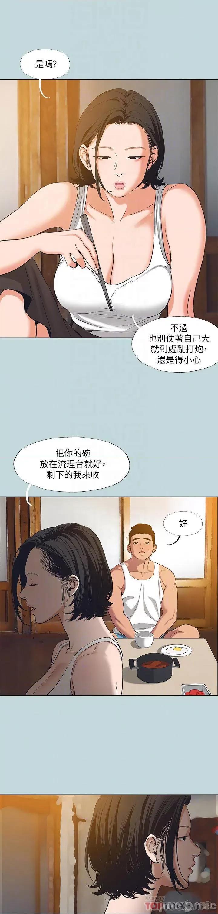 纵夏夜之梦 纵夏夜之梦90 第4页