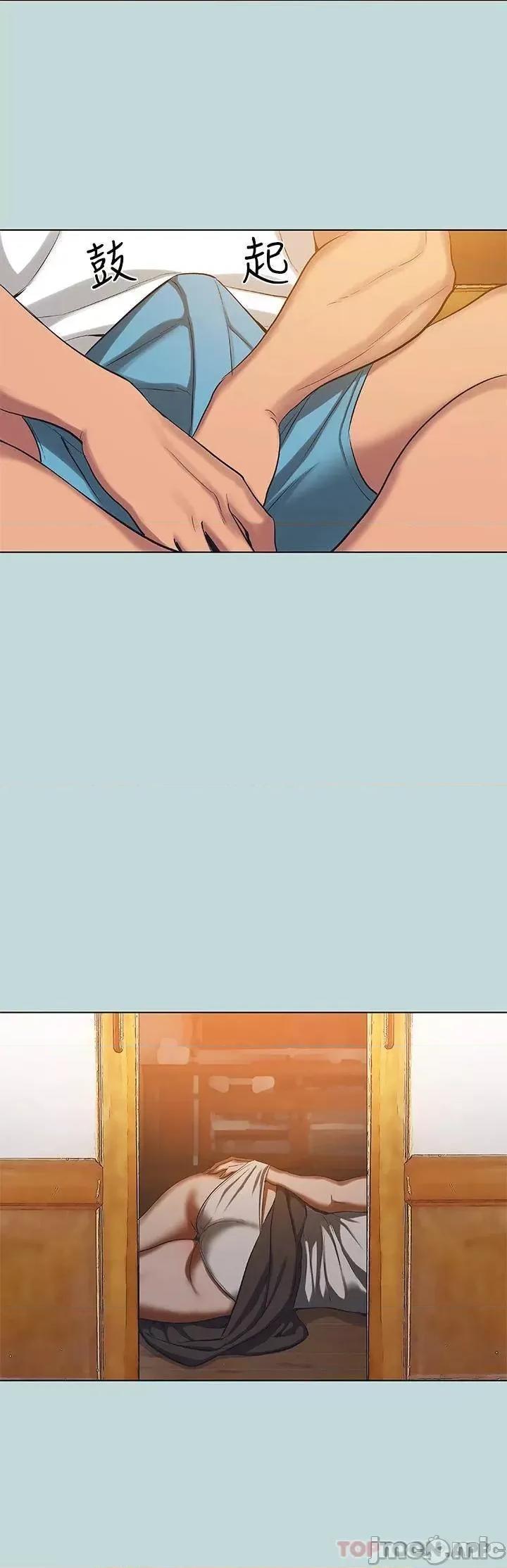 纵夏夜之梦 纵夏夜之梦90 第5页
