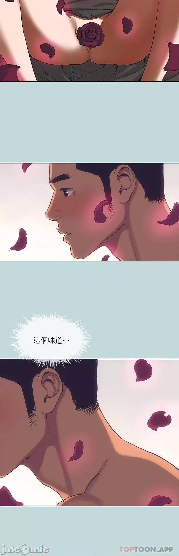 纵夏夜之梦 纵夏夜之梦90 第11页