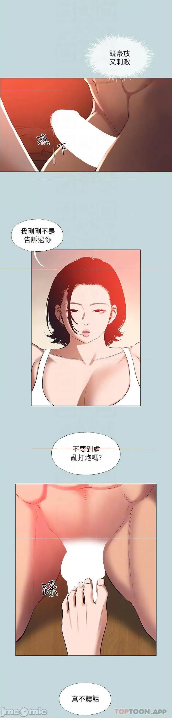 纵夏夜之梦 纵夏夜之梦90 第12页