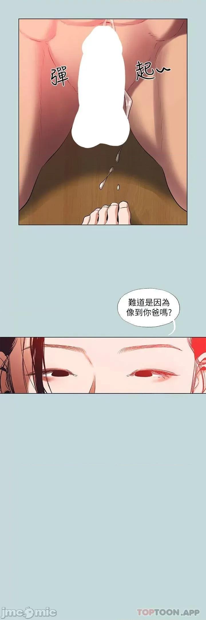 纵夏夜之梦 纵夏夜之梦90 第13页