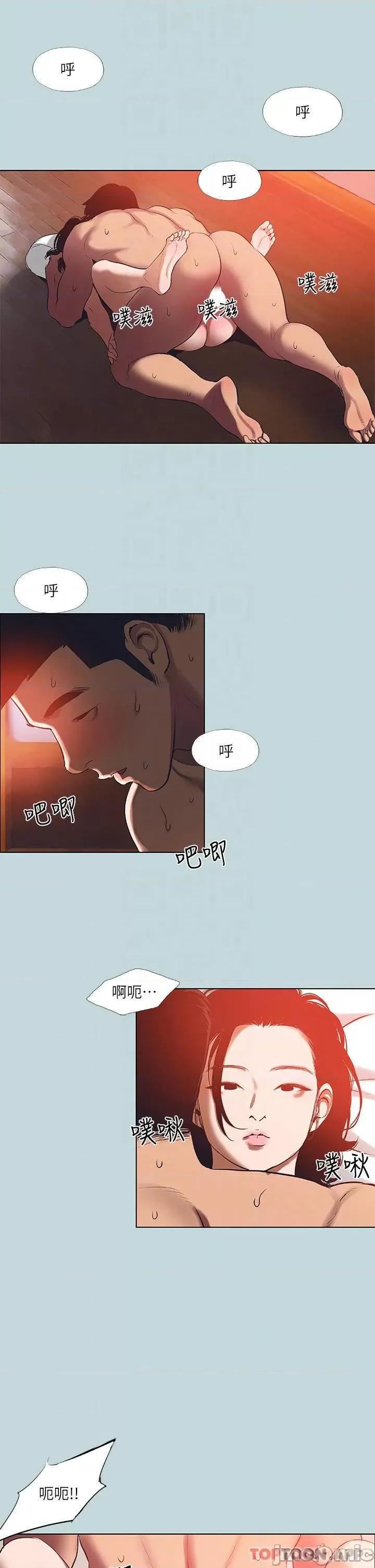 纵夏夜之梦 纵夏夜之梦90 第14页