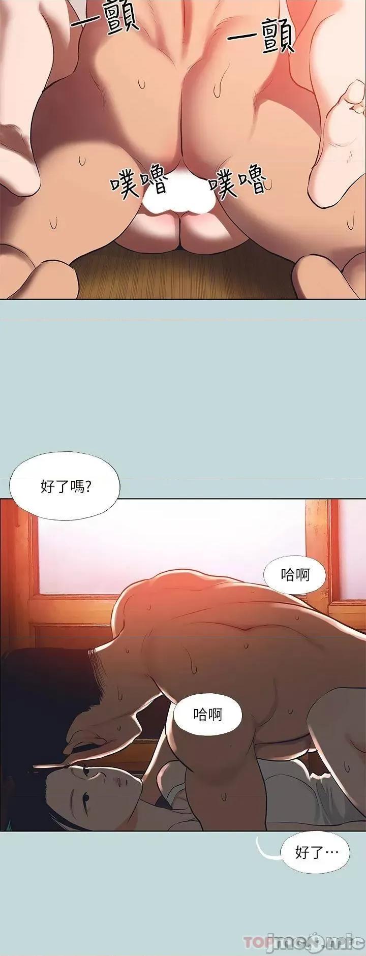 纵夏夜之梦 纵夏夜之梦90 第15页