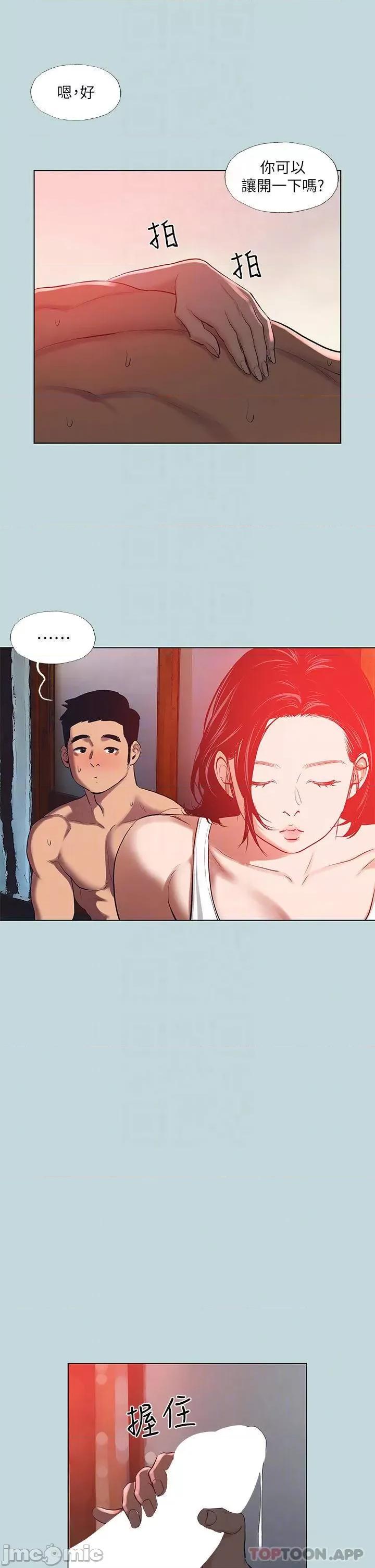 纵夏夜之梦 纵夏夜之梦90 第16页