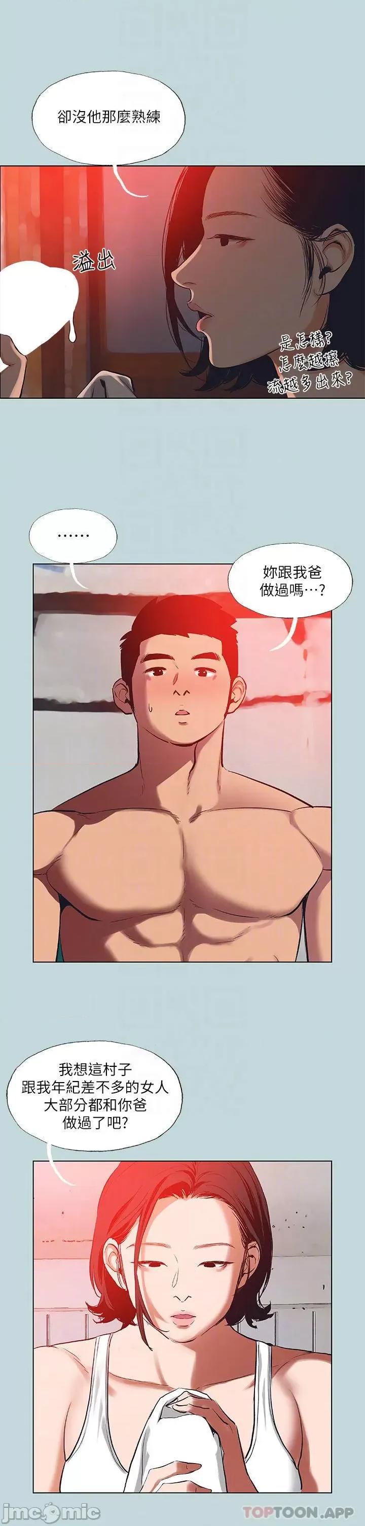 纵夏夜之梦 纵夏夜之梦90 第18页