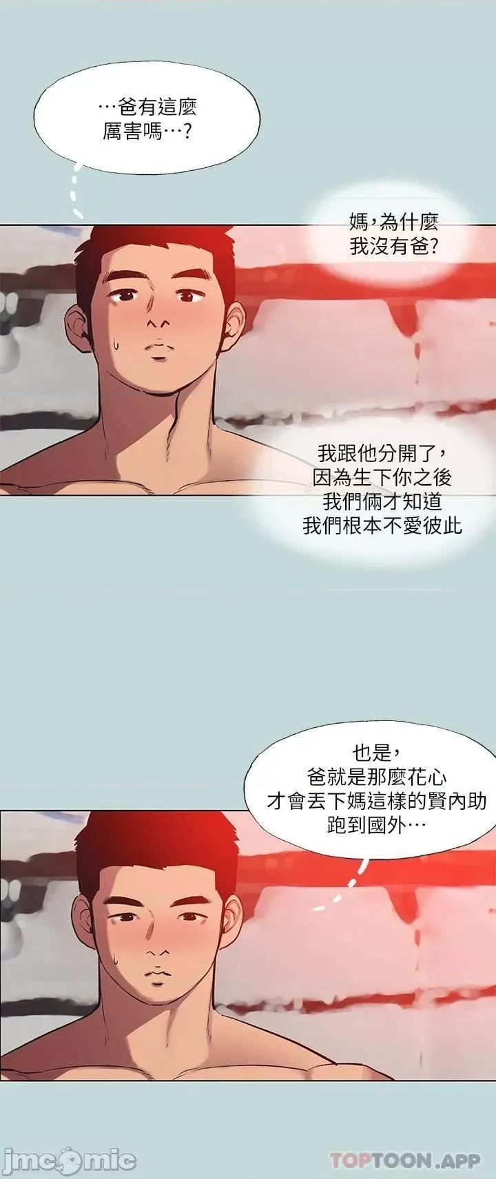 纵夏夜之梦 纵夏夜之梦90 第19页