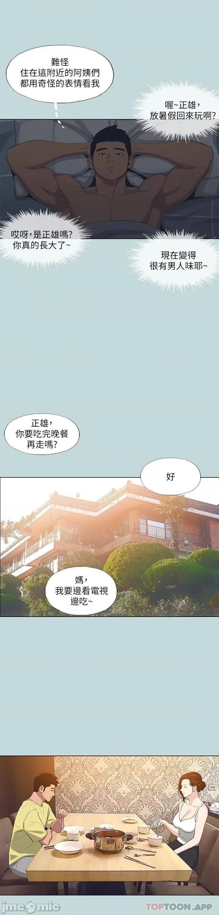 纵夏夜之梦 纵夏夜之梦90 第22页
