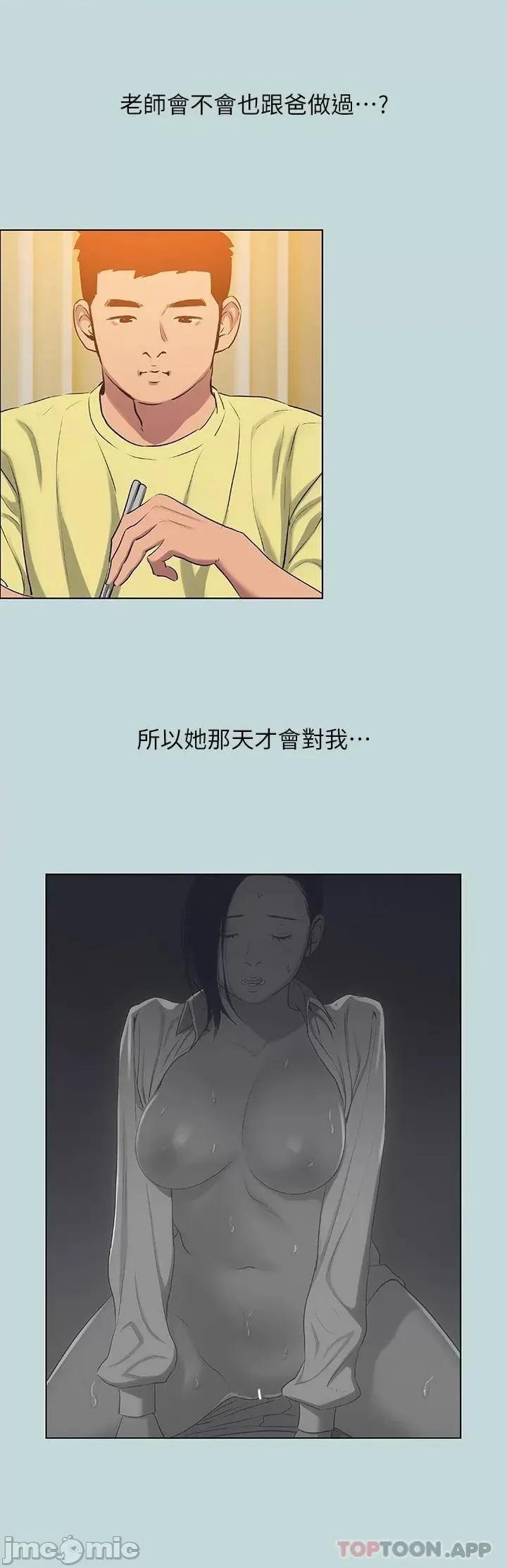 纵夏夜之梦 纵夏夜之梦90 第23页