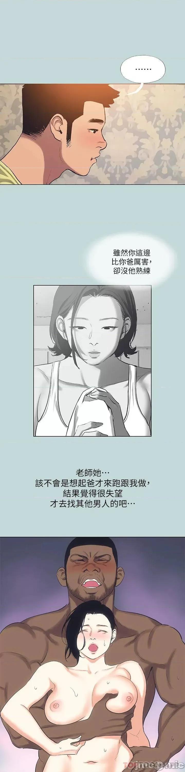 纵夏夜之梦 纵夏夜之梦90 第24页