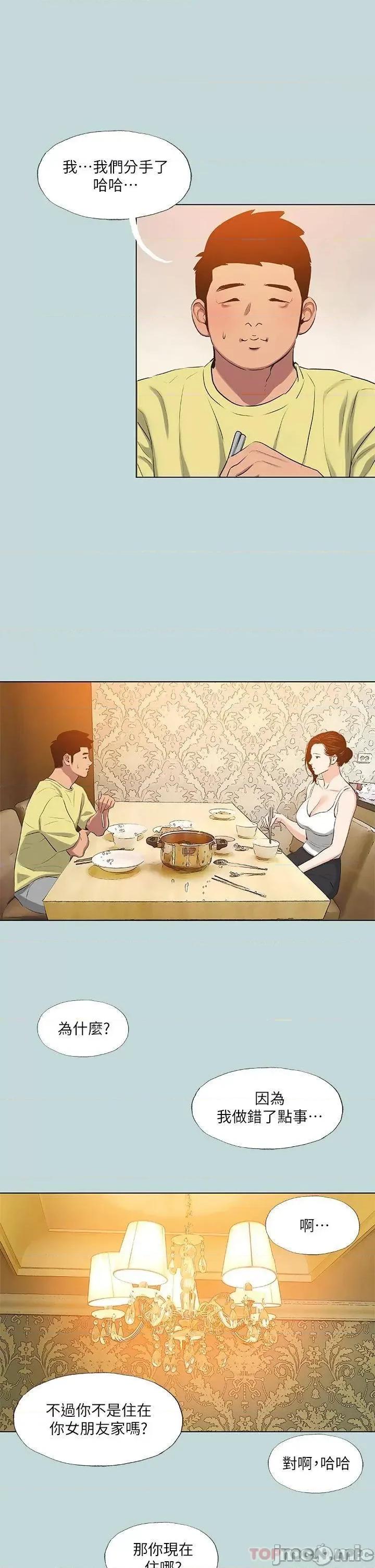 纵夏夜之梦 纵夏夜之梦90 第26页