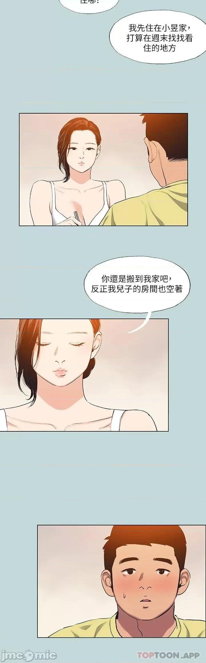 纵夏夜之梦 纵夏夜之梦90 第27页