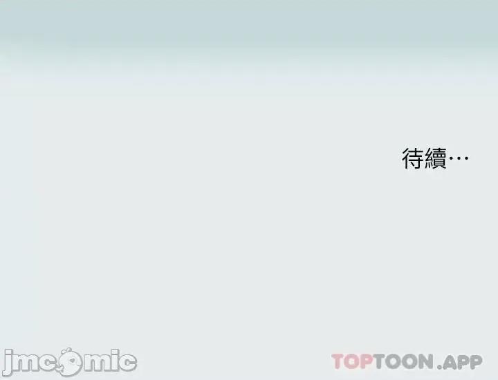 纵夏夜之梦 纵夏夜之梦90 第28页