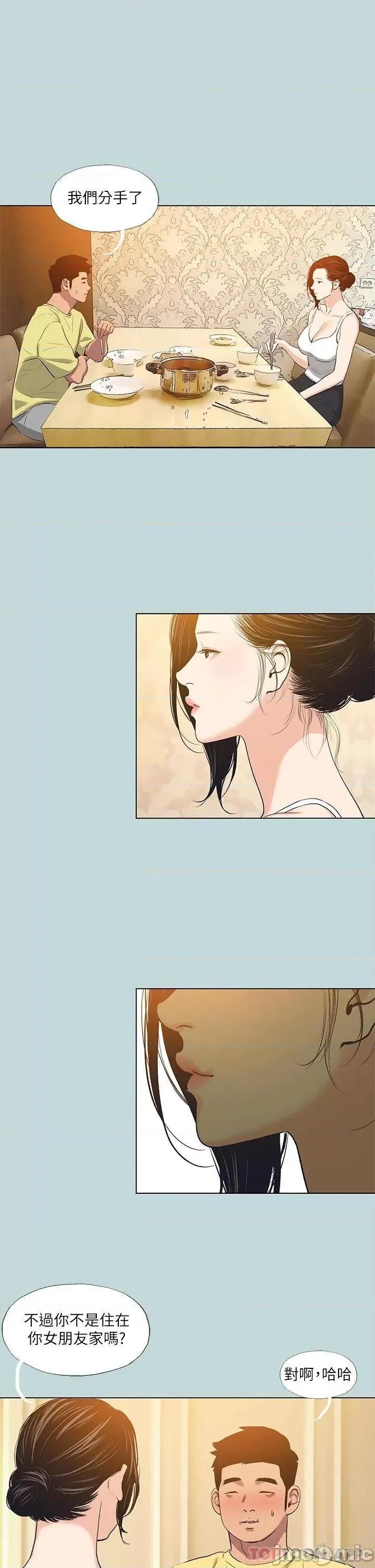 纵夏夜之梦 纵夏夜之梦91 第1页