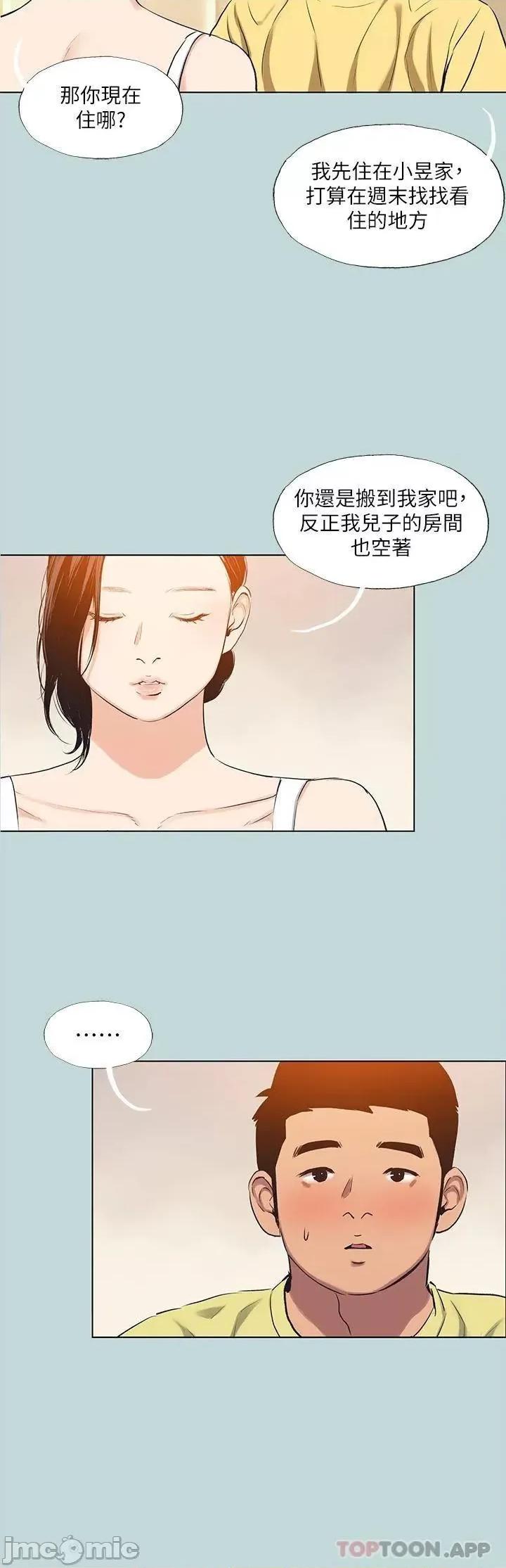 纵夏夜之梦 纵夏夜之梦91 第2页