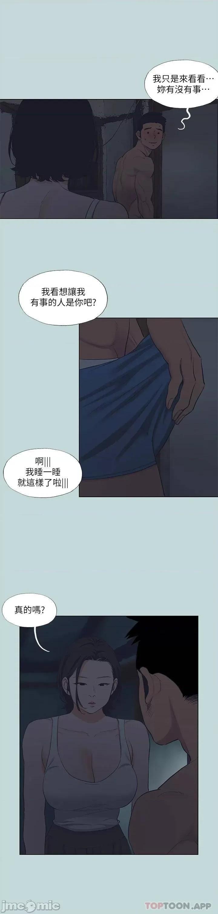 纵夏夜之梦 纵夏夜之梦91 第7页