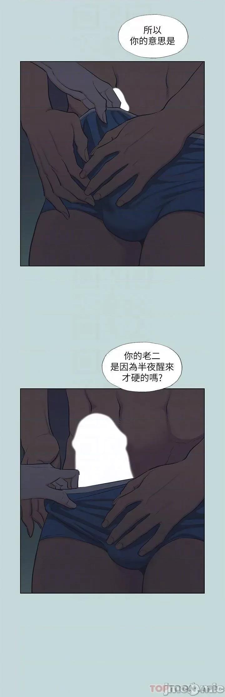 纵夏夜之梦 纵夏夜之梦91 第8页