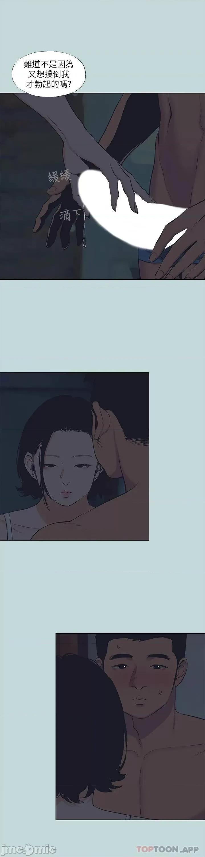 纵夏夜之梦 纵夏夜之梦91 第9页