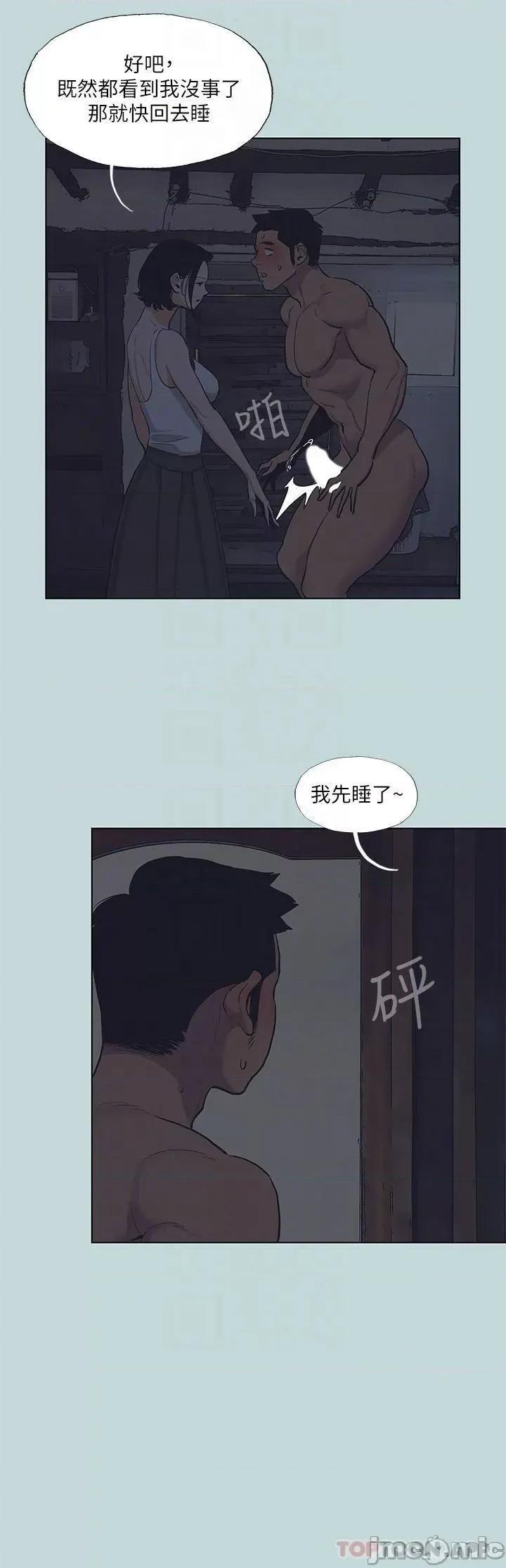 纵夏夜之梦 纵夏夜之梦91 第10页