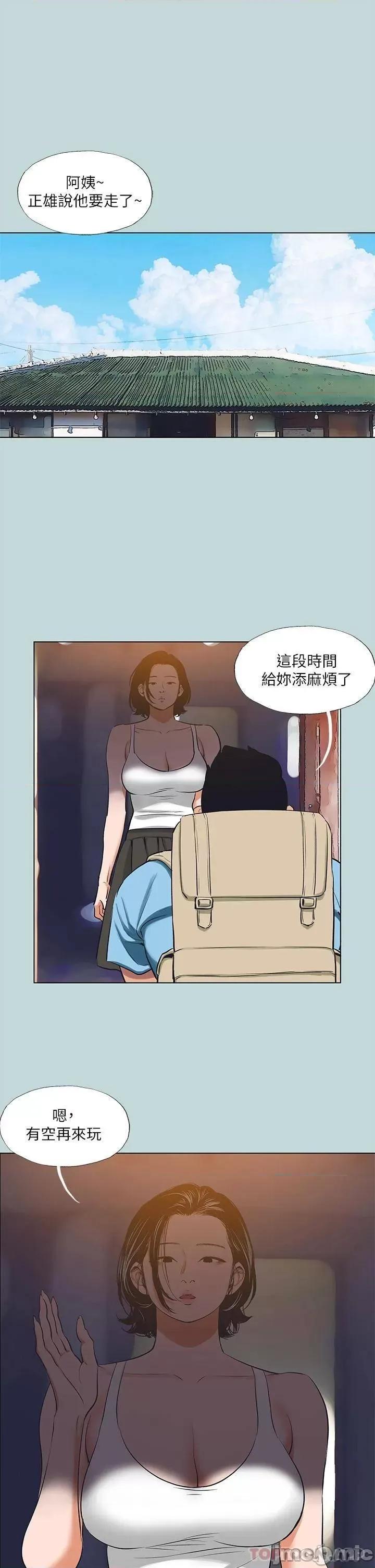 纵夏夜之梦 纵夏夜之梦91 第11页