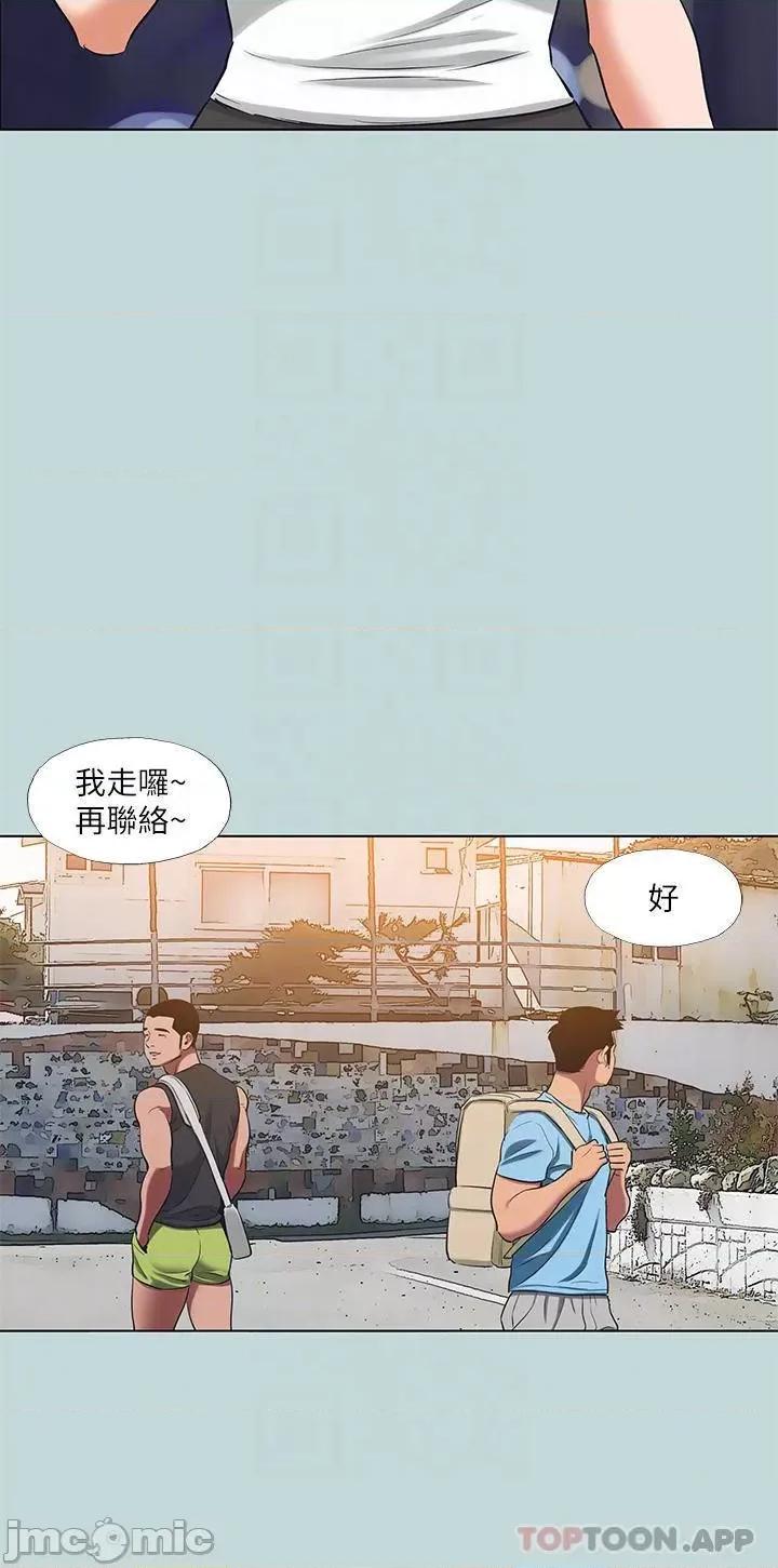 纵夏夜之梦 纵夏夜之梦91 第12页