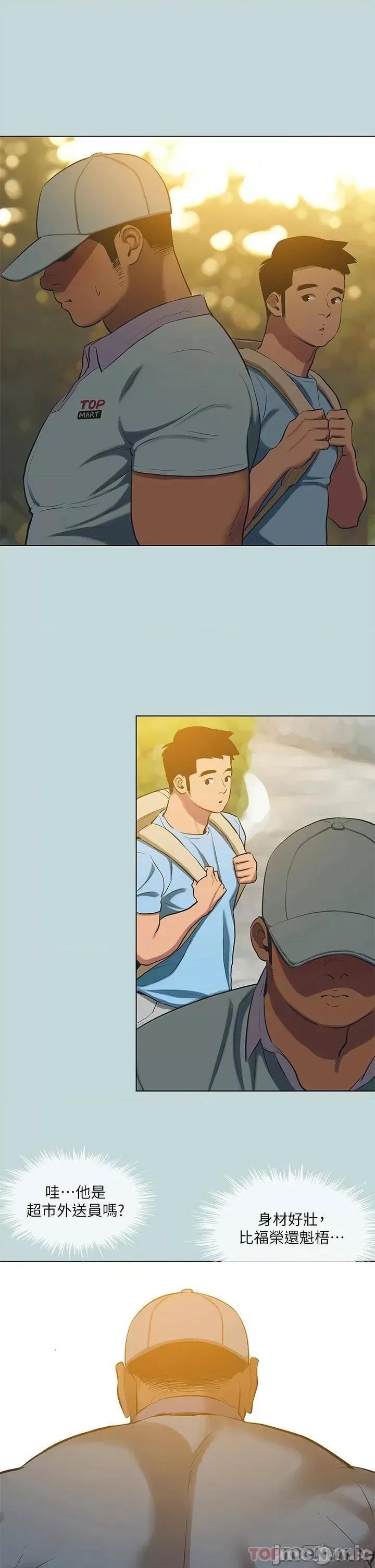 纵夏夜之梦 纵夏夜之梦91 第15页