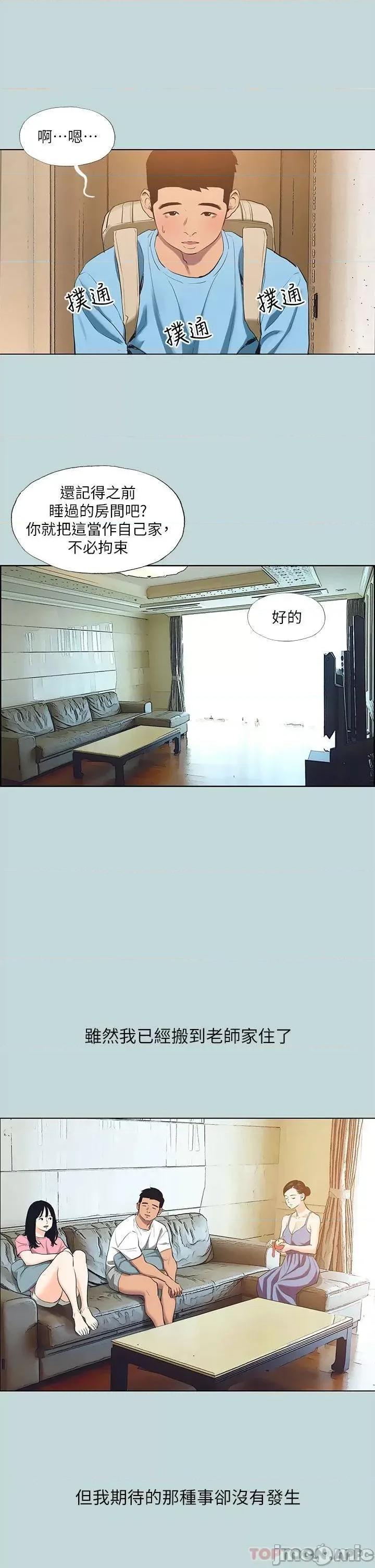 纵夏夜之梦 纵夏夜之梦91 第17页
