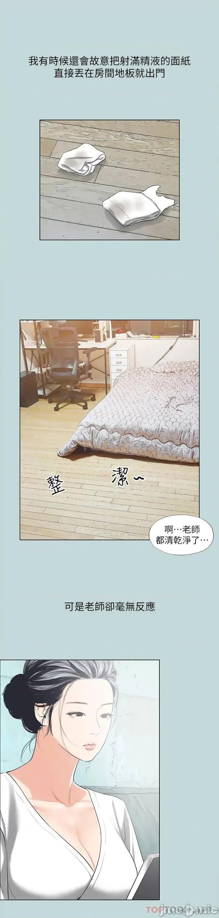纵夏夜之梦 纵夏夜之梦91 第21页