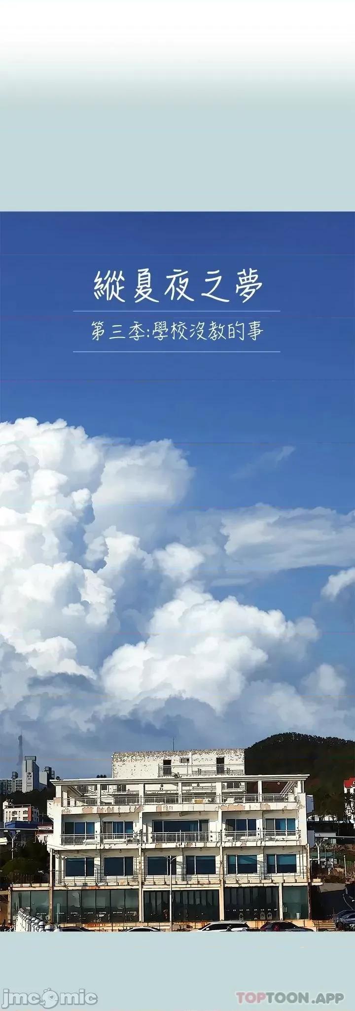 纵夏夜之梦 纵夏夜之梦92 第1页