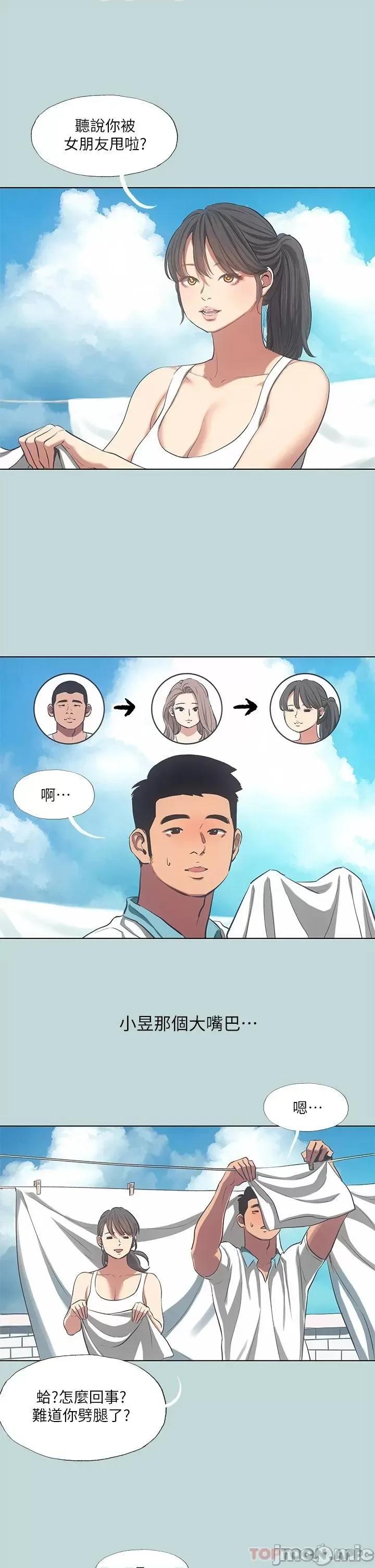 纵夏夜之梦 纵夏夜之梦92 第2页
