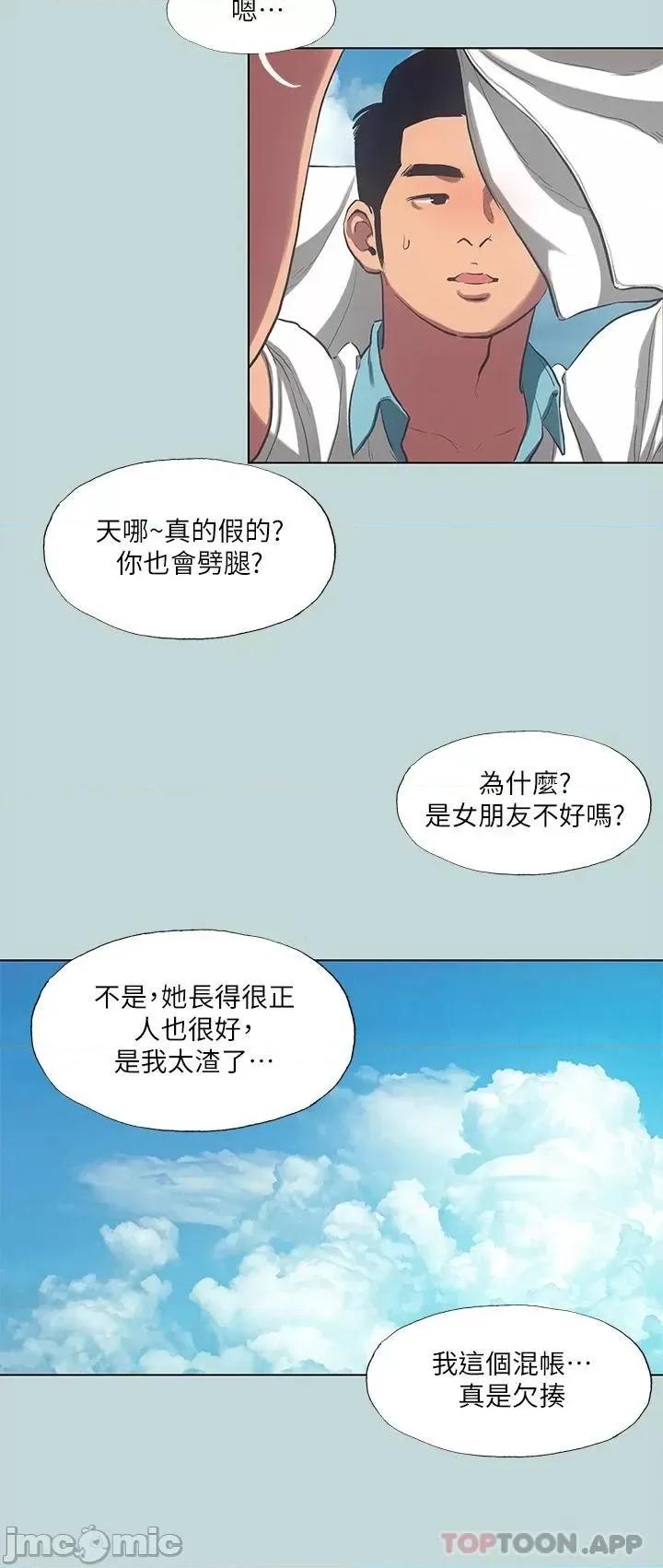 纵夏夜之梦 纵夏夜之梦92 第3页