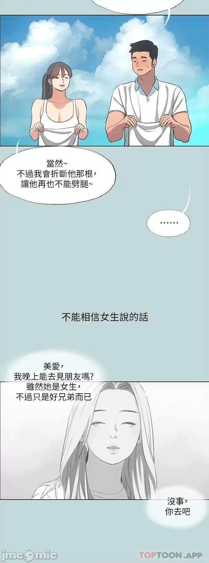 纵夏夜之梦 纵夏夜之梦92 第5页