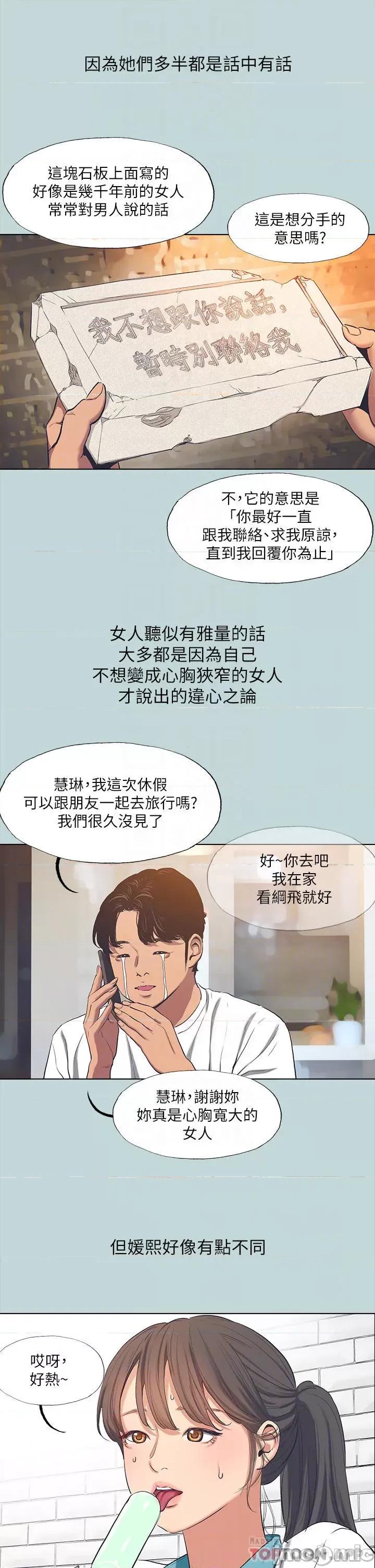 纵夏夜之梦 纵夏夜之梦92 第6页
