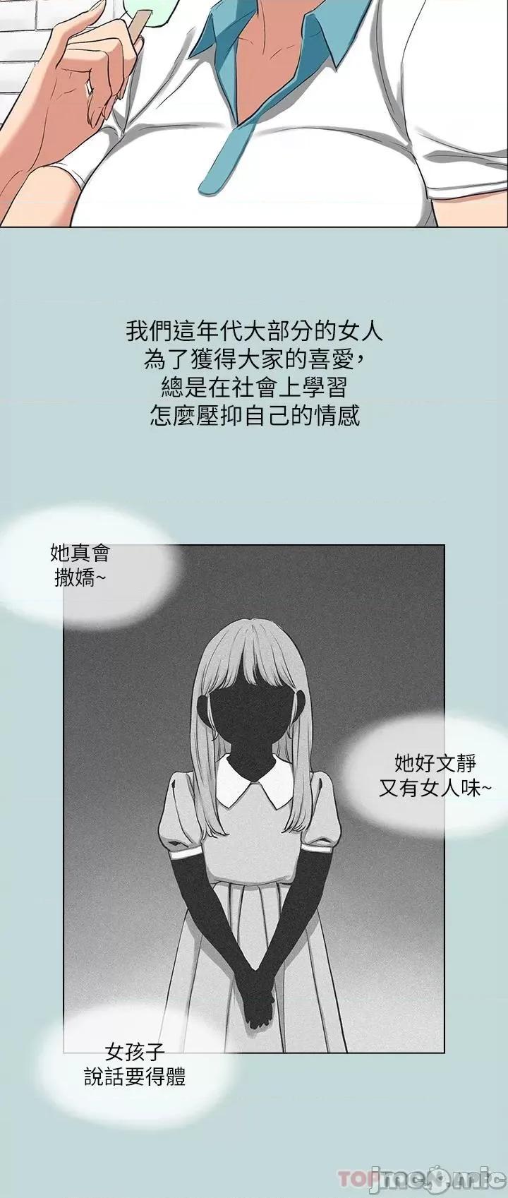 纵夏夜之梦 纵夏夜之梦92 第7页