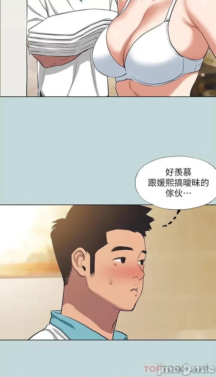 纵夏夜之梦 纵夏夜之梦92 第9页