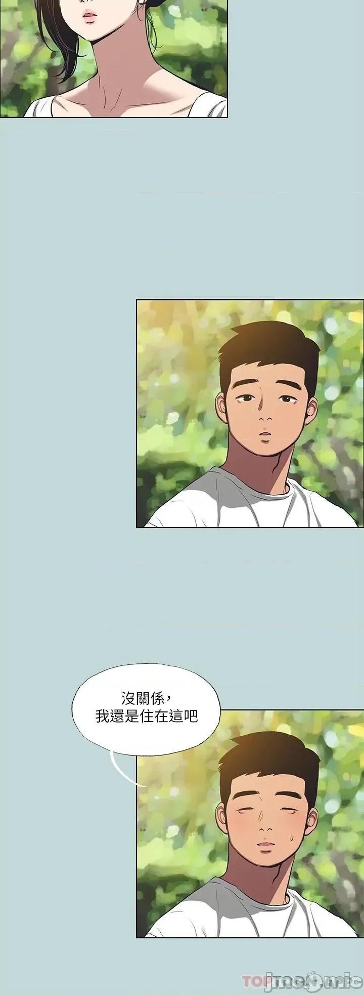 纵夏夜之梦 纵夏夜之梦92 第11页