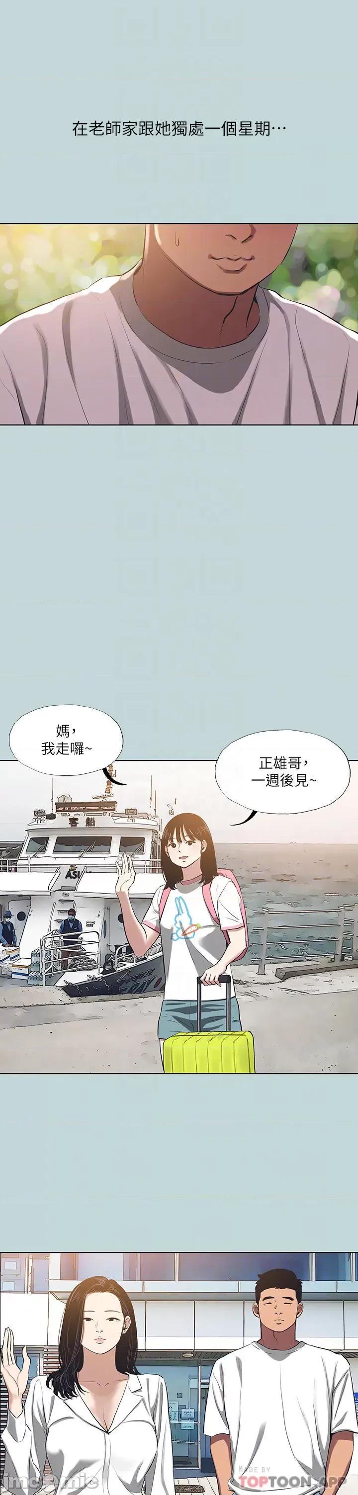 纵夏夜之梦 纵夏夜之梦92 第12页
