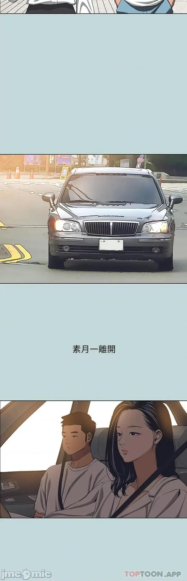 纵夏夜之梦 纵夏夜之梦92 第13页