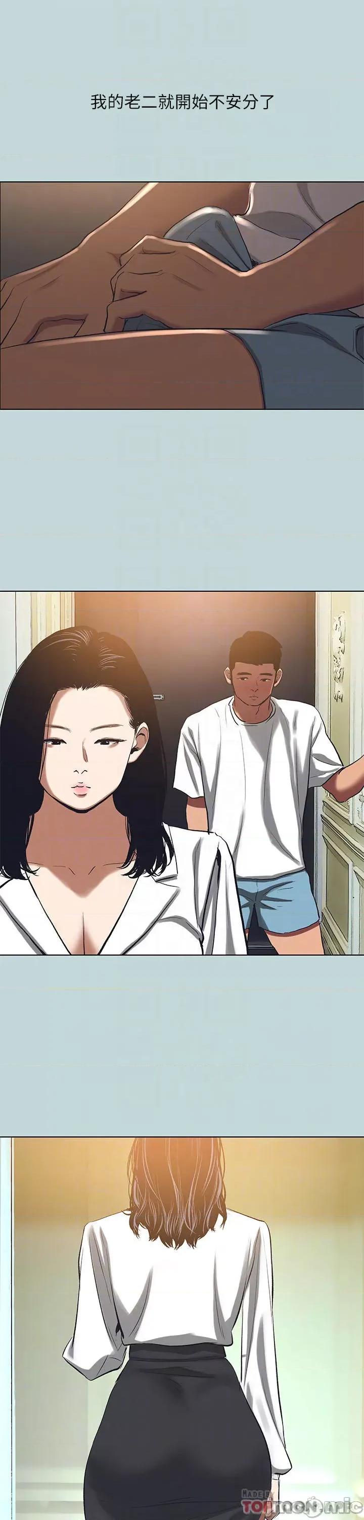 纵夏夜之梦 纵夏夜之梦92 第14页
