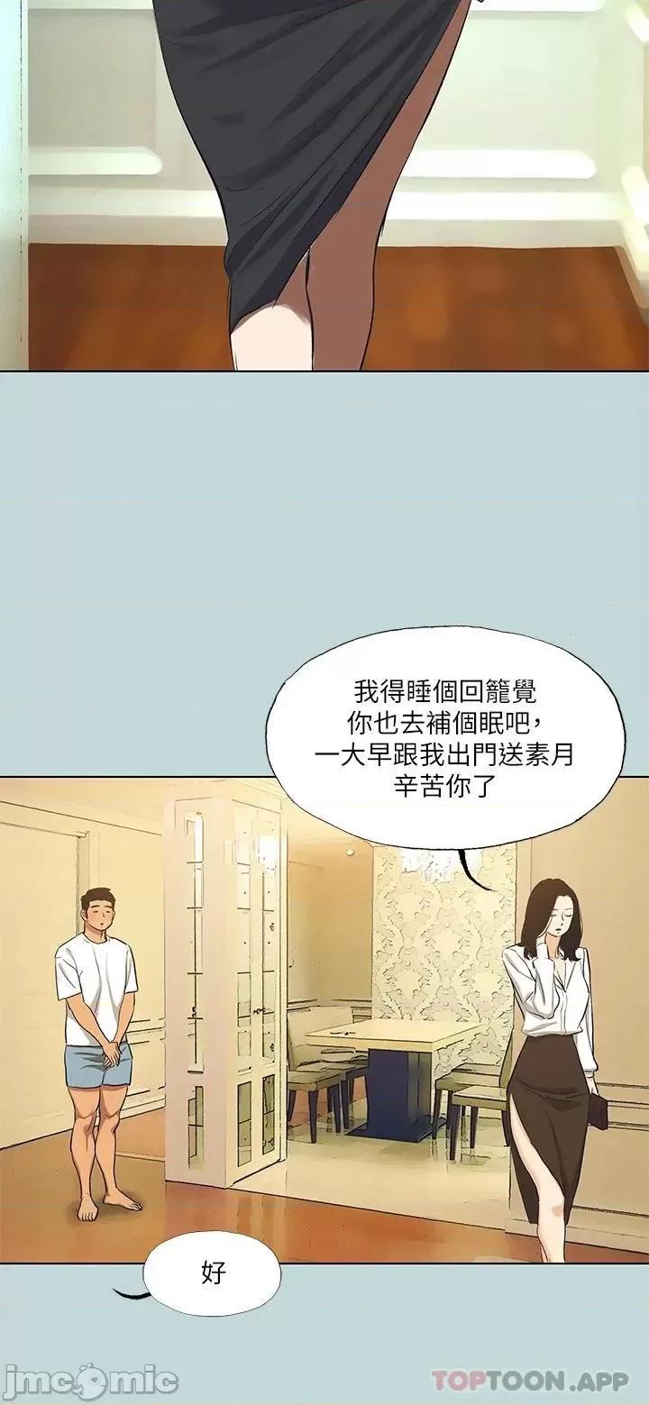 纵夏夜之梦 纵夏夜之梦92 第15页