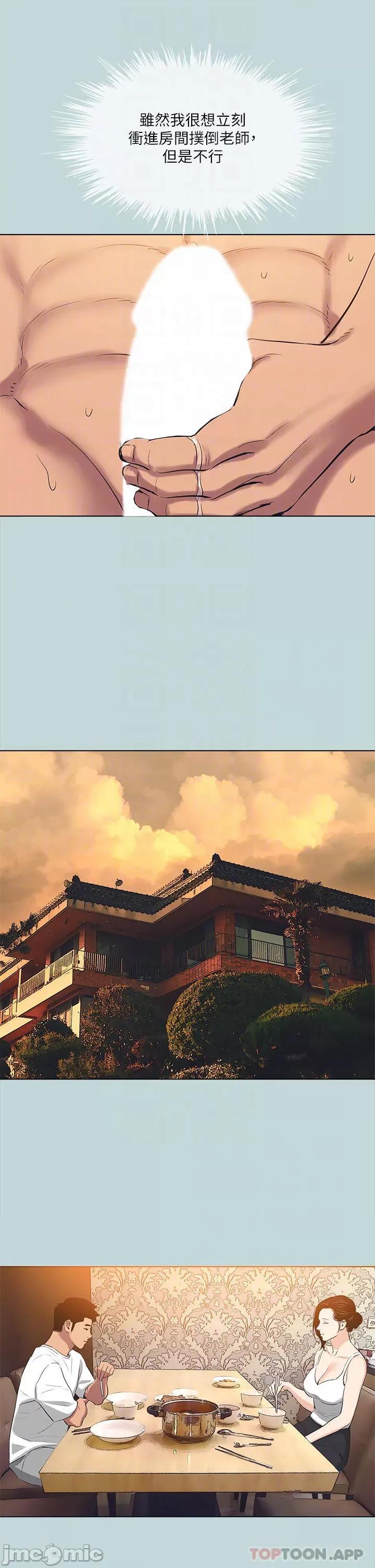 纵夏夜之梦 纵夏夜之梦92 第18页
