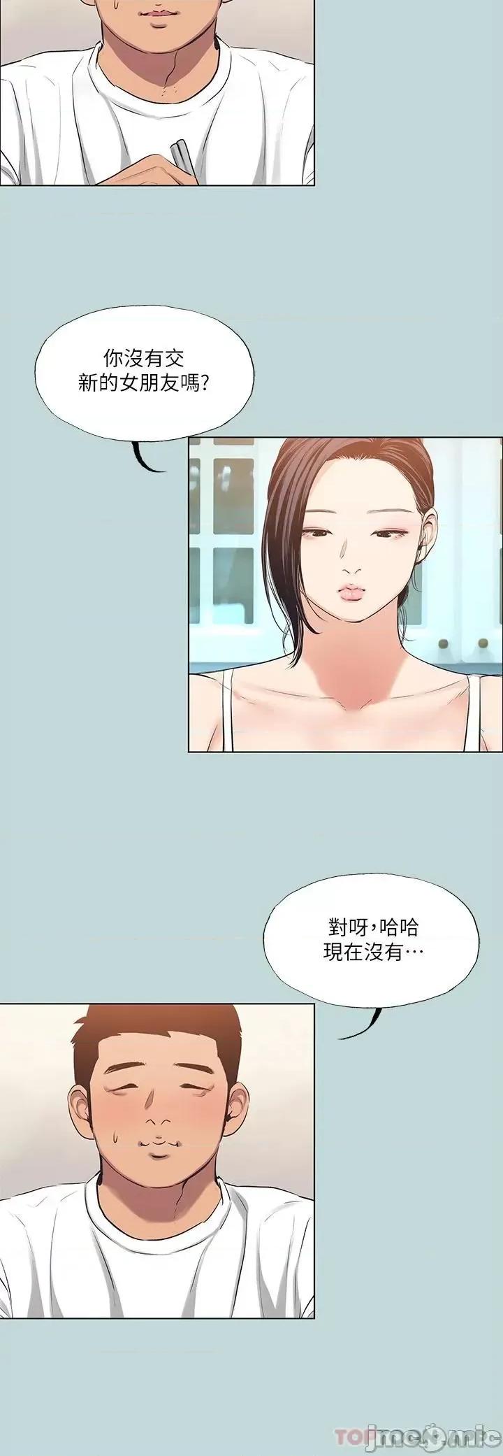纵夏夜之梦 纵夏夜之梦92 第21页