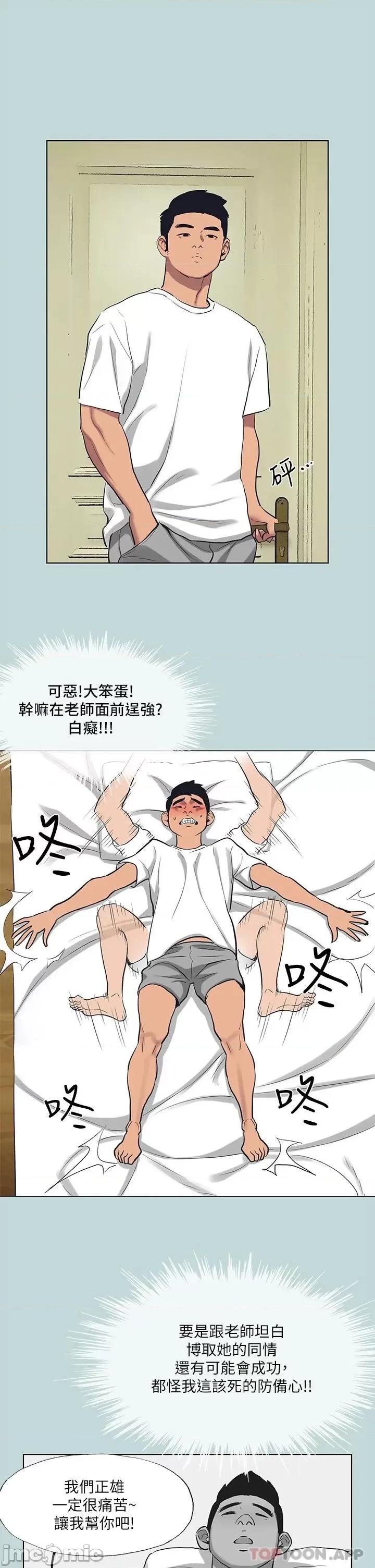 纵夏夜之梦 纵夏夜之梦92 第24页