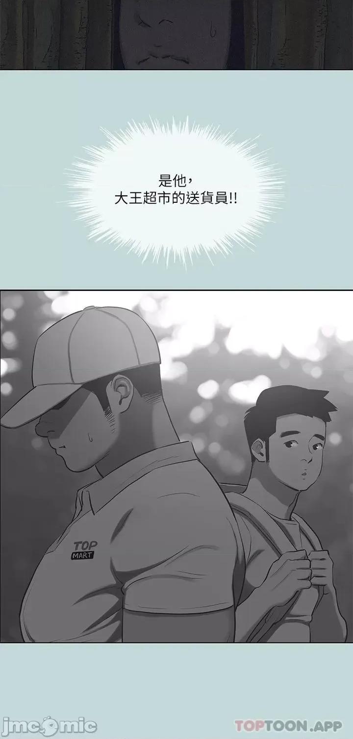 纵夏夜之梦 纵夏夜之梦93 第5页